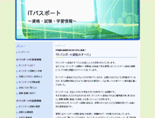 Tablet Screenshot of outsourcing.jp